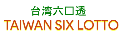 Taiwan Six Lotto Logo